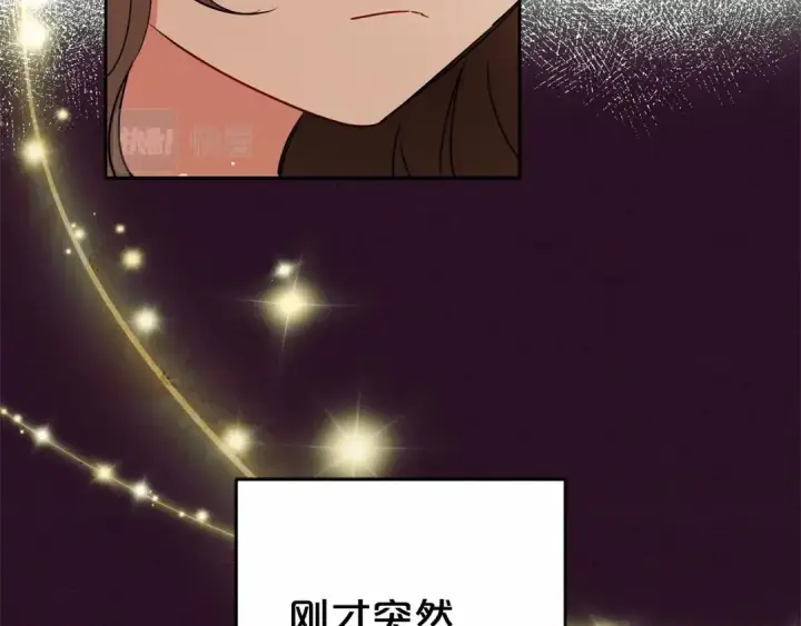 《反派少女被爱意围绕》第21话 暖心的礼物图133