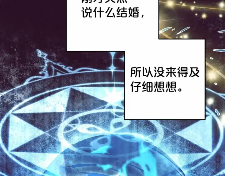 《反派少女被爱意围绕》第21话 暖心的礼物图134