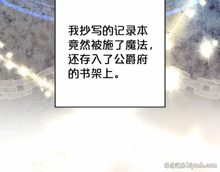 《反派少女被爱意围绕》第21话 暖心的礼物图136