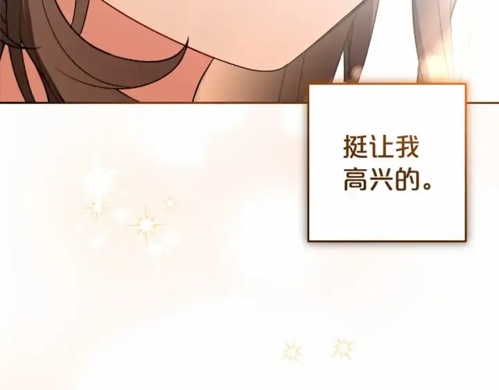 《反派少女被爱意围绕》第21话 暖心的礼物图139