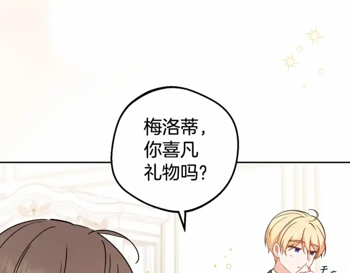 《反派少女被爱意围绕》第21话 暖心的礼物图140