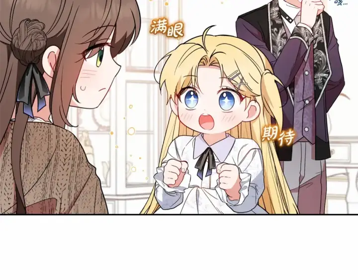 《反派少女被爱意围绕》第21话 暖心的礼物图141