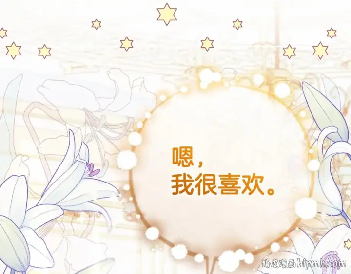 《反派少女被爱意围绕》第21话 暖心的礼物图144