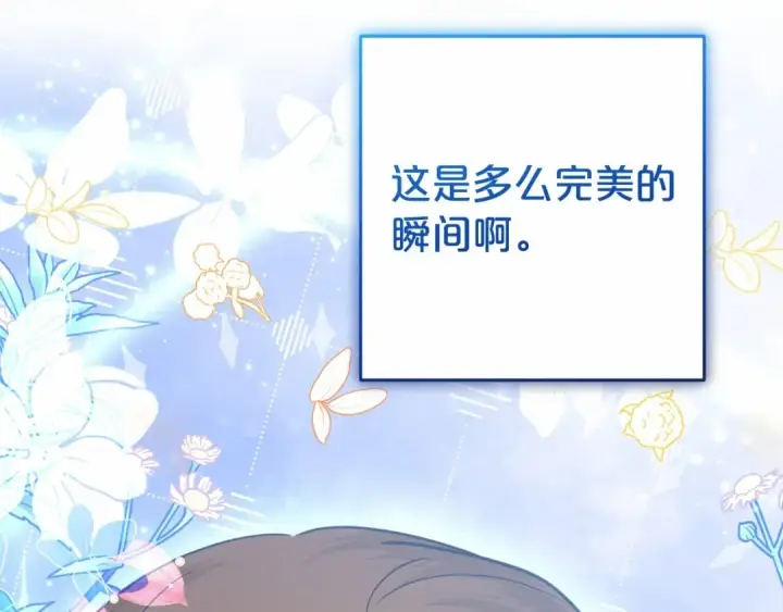 《反派少女被爱意围绕》第21话 暖心的礼物图153