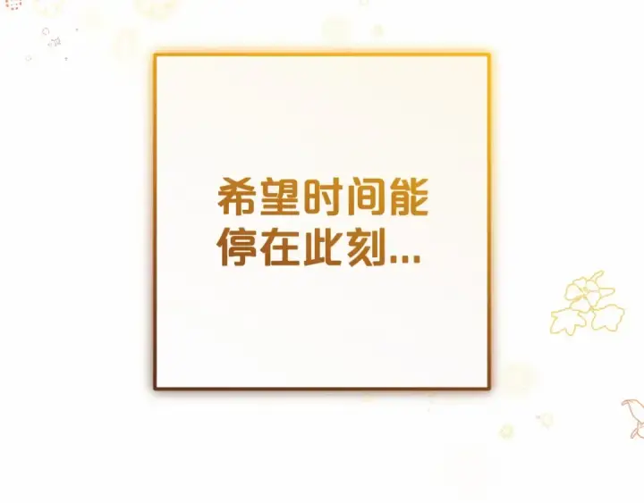 《反派少女被爱意围绕》第21话 暖心的礼物图157