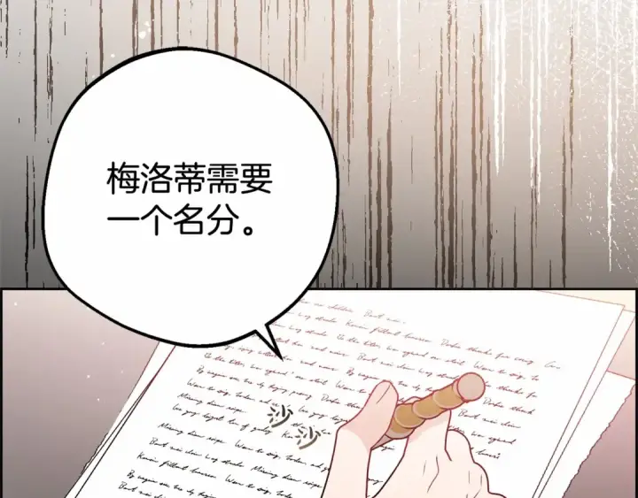 《反派少女被爱意围绕》第21话 暖心的礼物图162