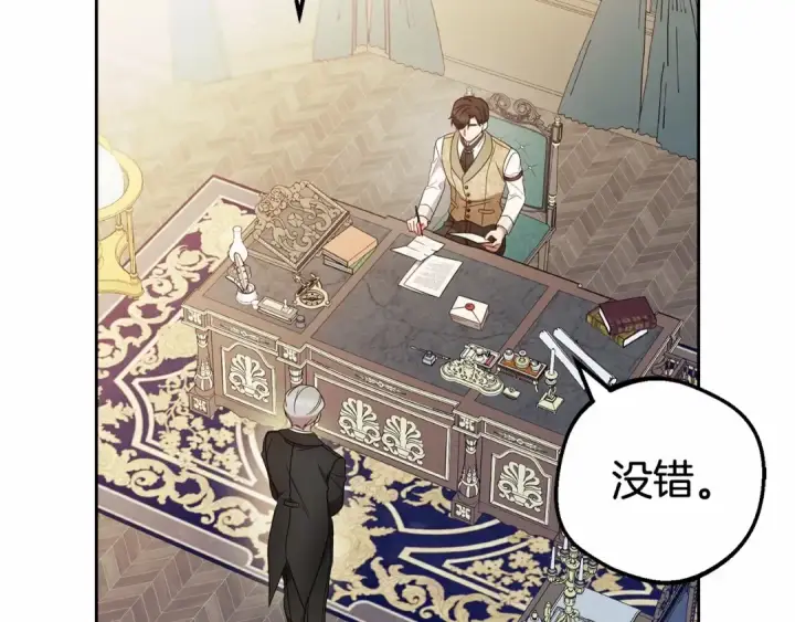 《反派少女被爱意围绕》第21话 暖心的礼物图165