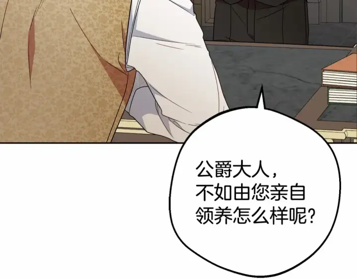 《反派少女被爱意围绕》第21话 暖心的礼物图169