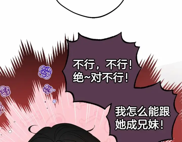 《反派少女被爱意围绕》第21话 暖心的礼物图172