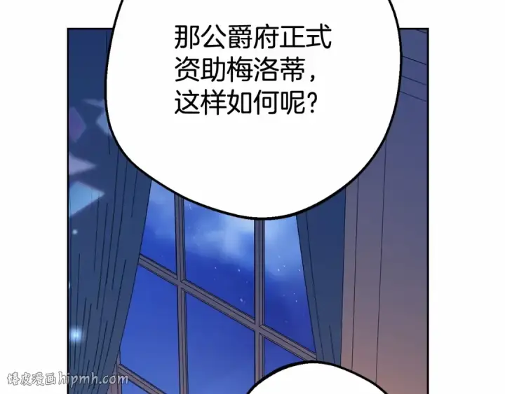 《反派少女被爱意围绕》第21话 暖心的礼物图176