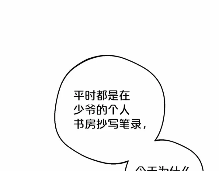 《反派少女被爱意围绕》第21话 暖心的礼物图18