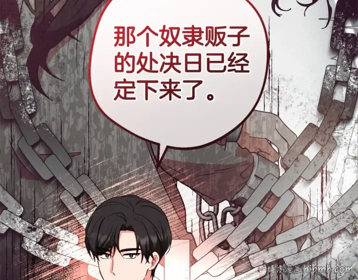 《反派少女被爱意围绕》第21话 暖心的礼物图184