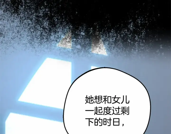 《反派少女被爱意围绕》第21话 暖心的礼物图189