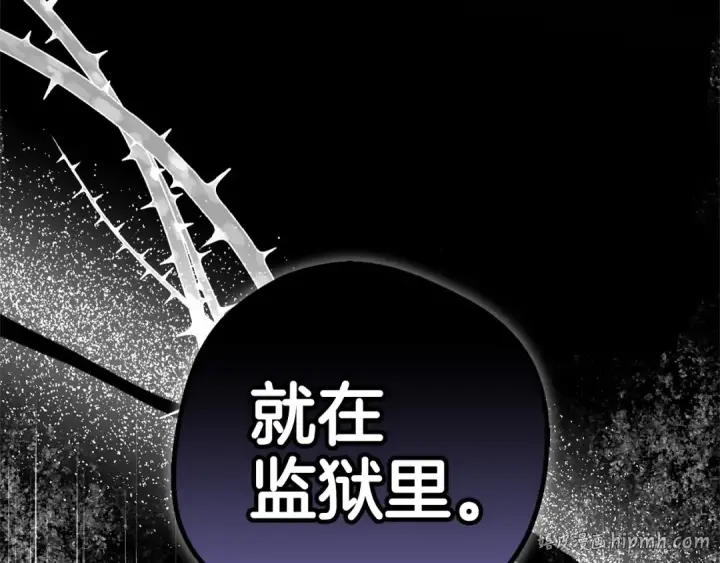 《反派少女被爱意围绕》第21话 暖心的礼物图192