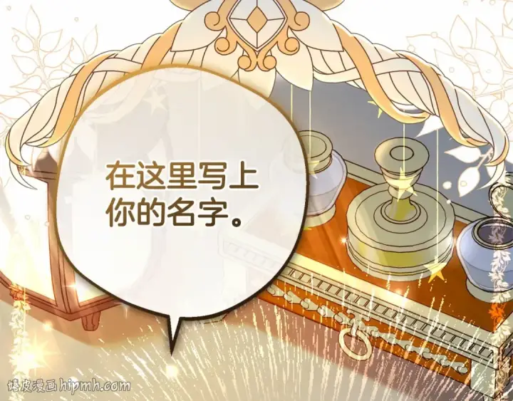 《反派少女被爱意围绕》第21话 暖心的礼物图24