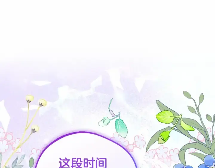 《反派少女被爱意围绕》第21话 暖心的礼物图34