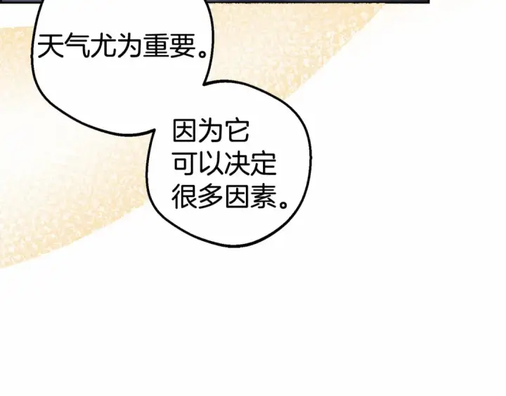 《反派少女被爱意围绕》第21话 暖心的礼物图50