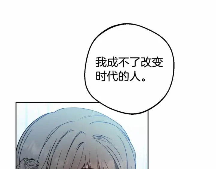 《反派少女被爱意围绕》第21话 暖心的礼物图52