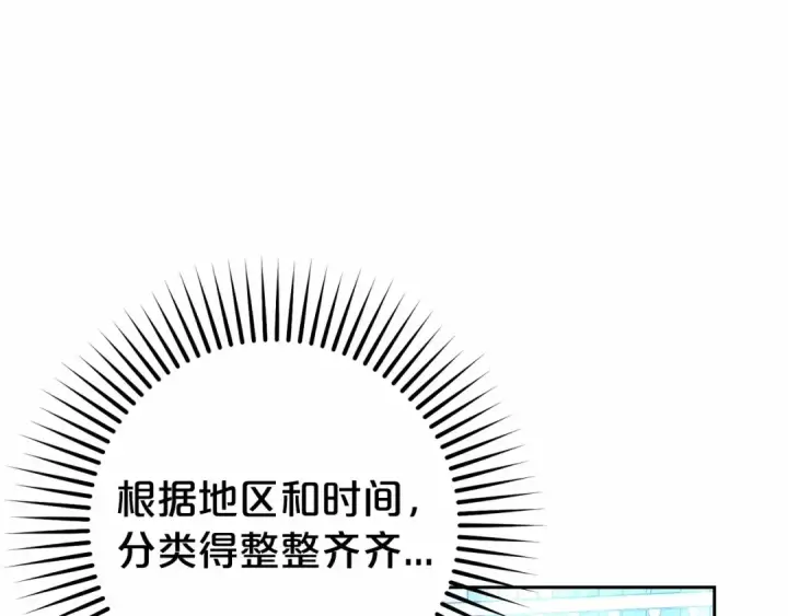 《反派少女被爱意围绕》第21话 暖心的礼物图54