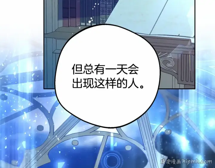 《反派少女被爱意围绕》第21话 暖心的礼物图56