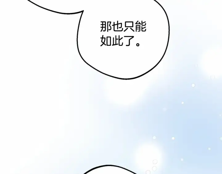 《反派少女被爱意围绕》第21话 暖心的礼物图78