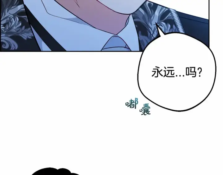 《反派少女被爱意围绕》第21话 暖心的礼物图99