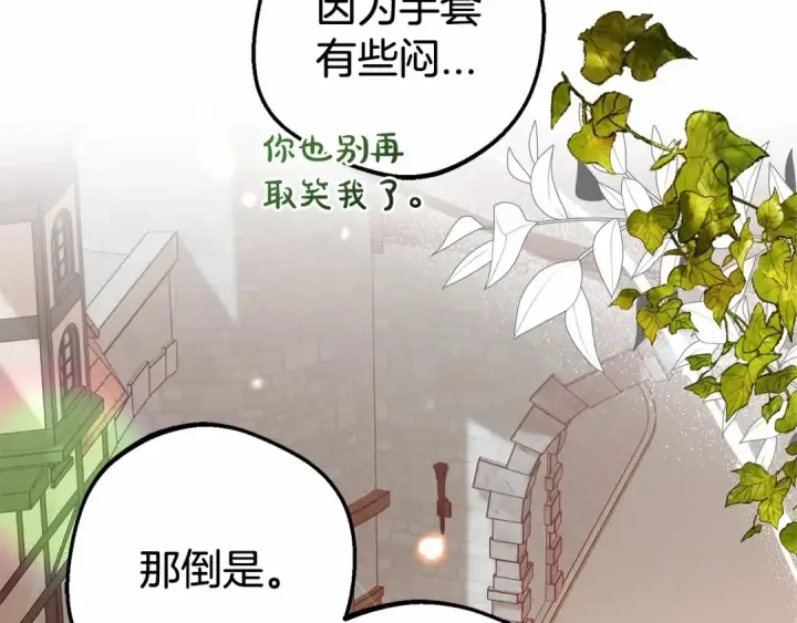 《反派少女被爱意围绕》第22话 偶遇青梅竹马图100