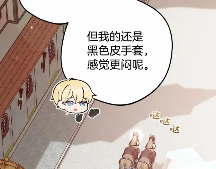 《反派少女被爱意围绕》第22话 偶遇青梅竹马图101