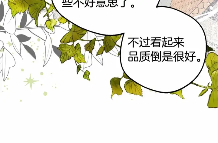 《反派少女被爱意围绕》第22话 偶遇青梅竹马图103