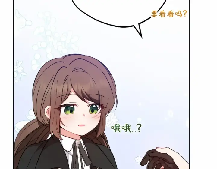 《反派少女被爱意围绕》第22话 偶遇青梅竹马图105
