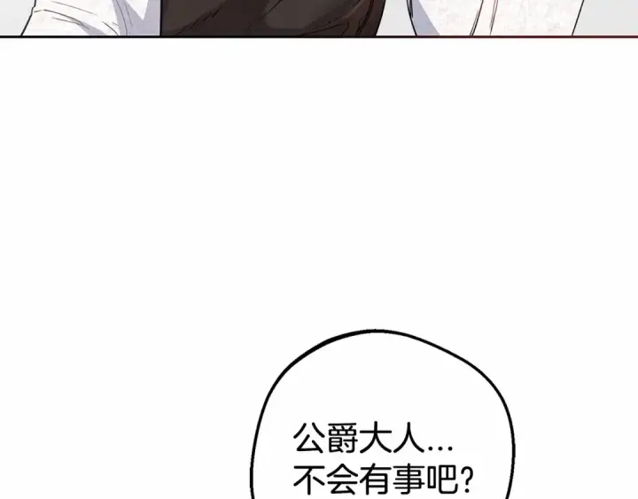 《反派少女被爱意围绕》第22话 偶遇青梅竹马图108