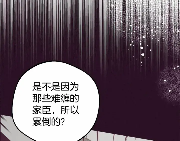 《反派少女被爱意围绕》第22话 偶遇青梅竹马图111