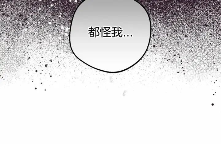《反派少女被爱意围绕》第22话 偶遇青梅竹马图114
