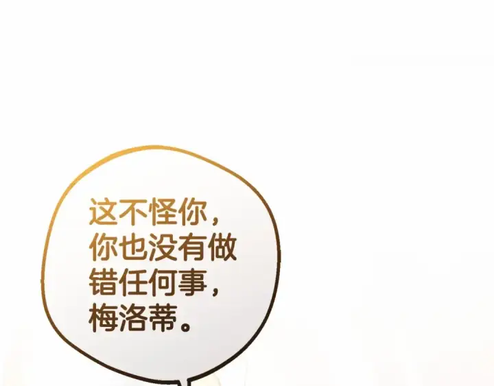 《反派少女被爱意围绕》第22话 偶遇青梅竹马图115