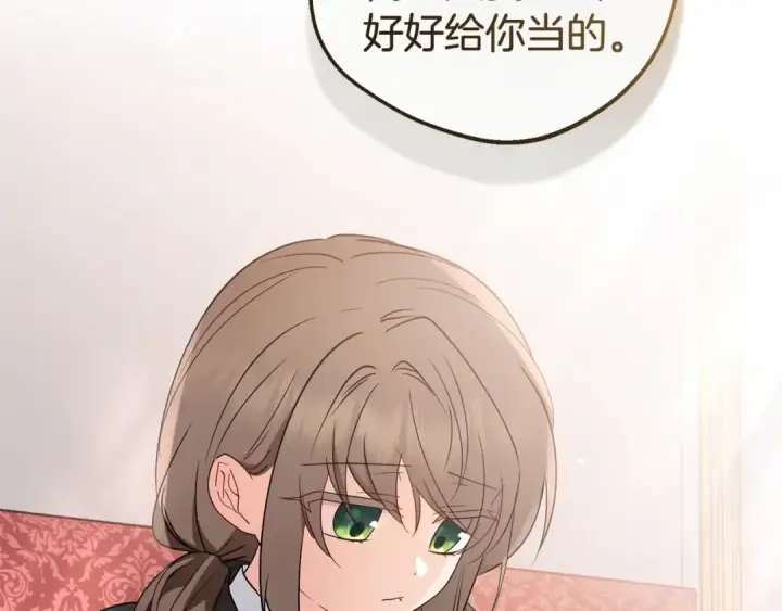 《反派少女被爱意围绕》第22话 偶遇青梅竹马图119