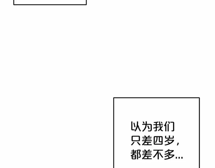 《反派少女被爱意围绕》第22话 偶遇青梅竹马图121