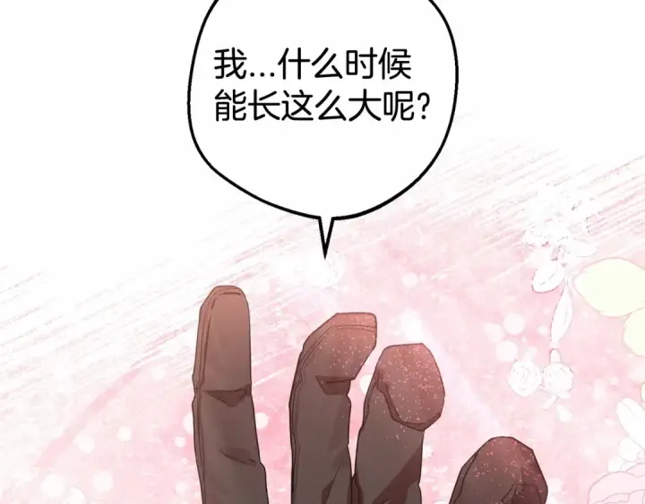 《反派少女被爱意围绕》第22话 偶遇青梅竹马图124