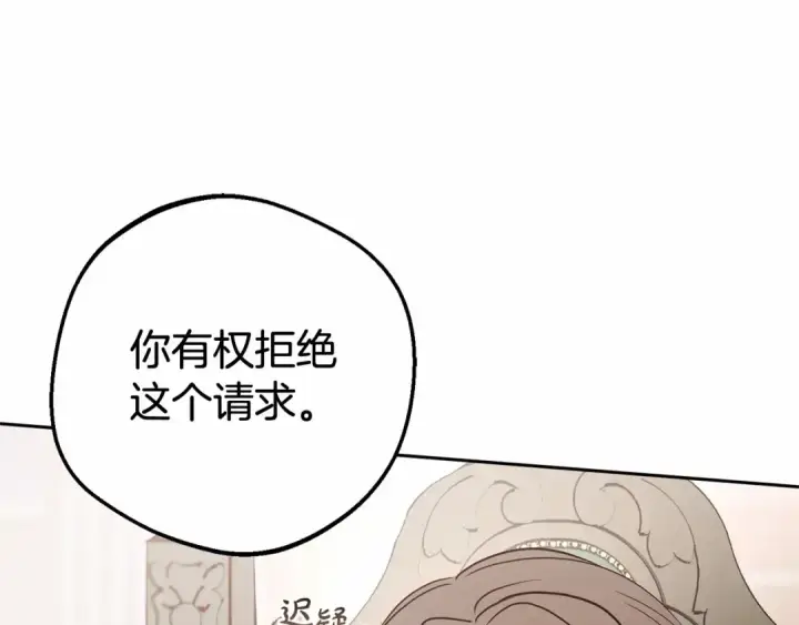 《反派少女被爱意围绕》第22话 偶遇青梅竹马图13