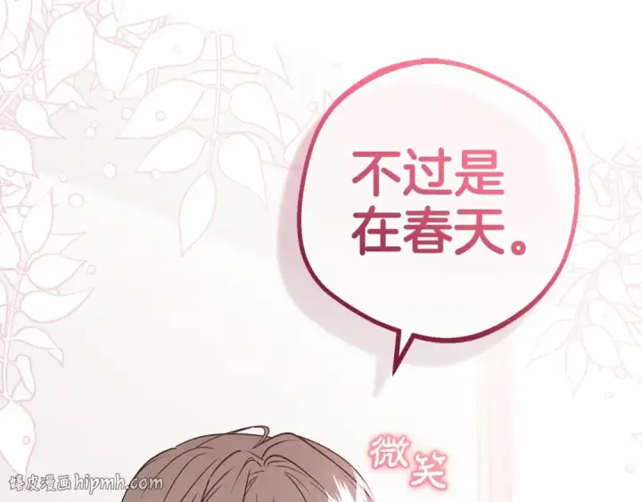 《反派少女被爱意围绕》第22话 偶遇青梅竹马图136