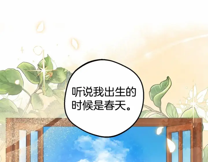 《反派少女被爱意围绕》第22话 偶遇青梅竹马图140