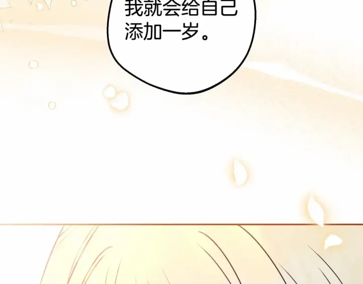 《反派少女被爱意围绕》第22话 偶遇青梅竹马图142