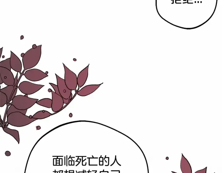 《反派少女被爱意围绕》第22话 偶遇青梅竹马图15