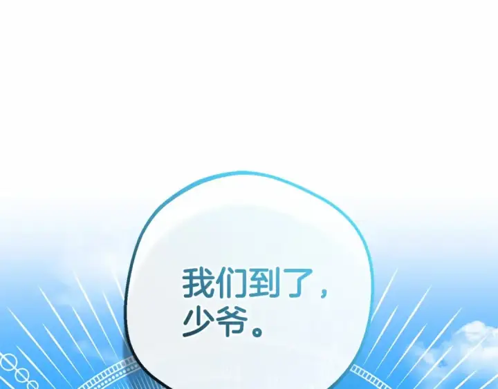 《反派少女被爱意围绕》第22话 偶遇青梅竹马图150