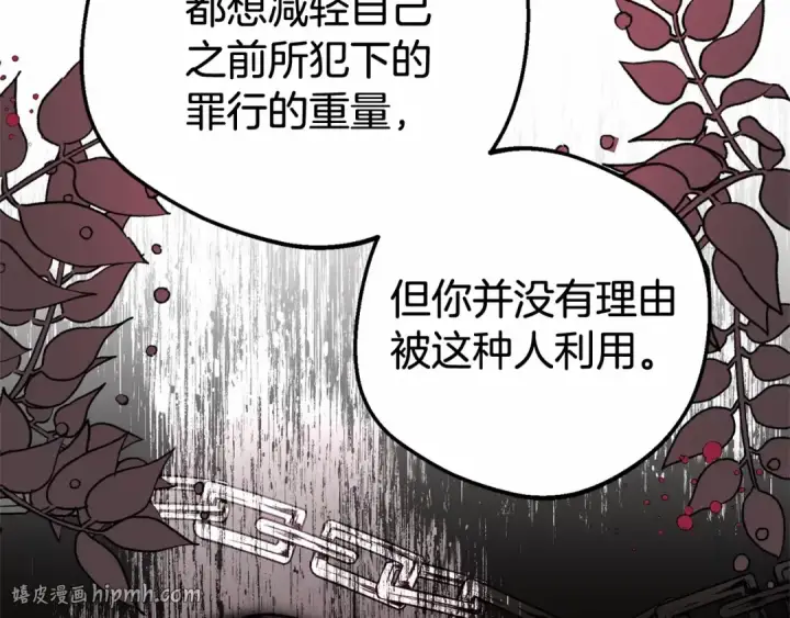 《反派少女被爱意围绕》第22话 偶遇青梅竹马图16