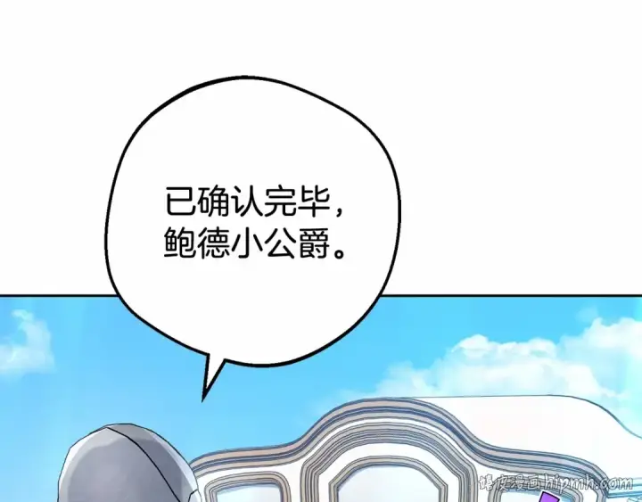 《反派少女被爱意围绕》第22话 偶遇青梅竹马图160