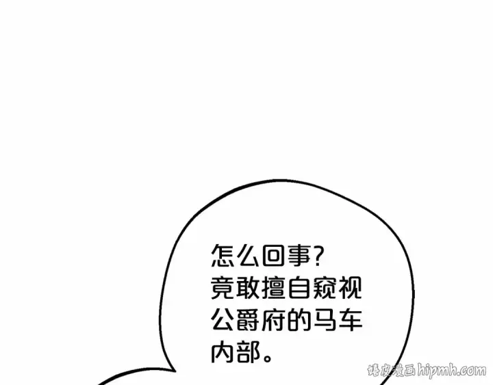 《反派少女被爱意围绕》第22话 偶遇青梅竹马图168