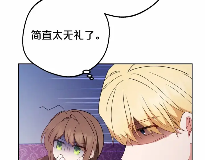 《反派少女被爱意围绕》第22话 偶遇青梅竹马图169