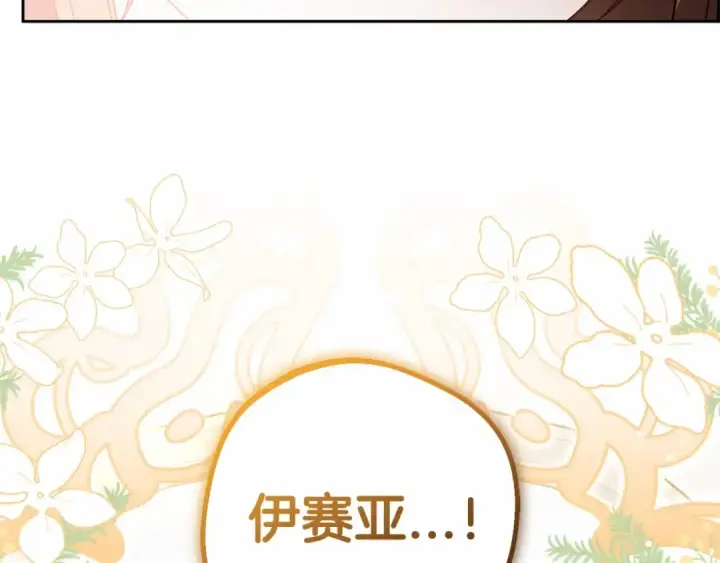 《反派少女被爱意围绕》第22话 偶遇青梅竹马图179