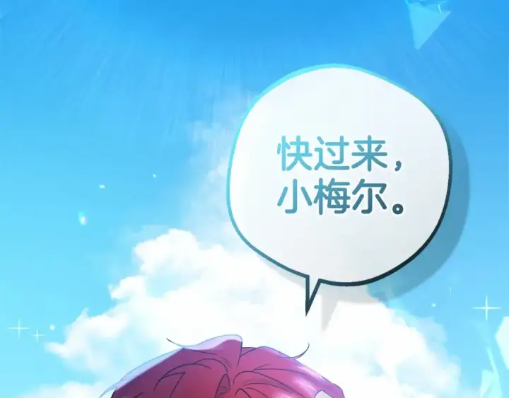 《反派少女被爱意围绕》第22话 偶遇青梅竹马图183