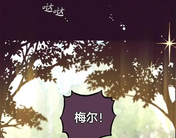 《反派少女被爱意围绕》第22话 偶遇青梅竹马图191